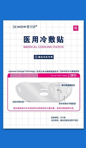 Medical Cooling Patch (Oral-nasal Mask Type)
